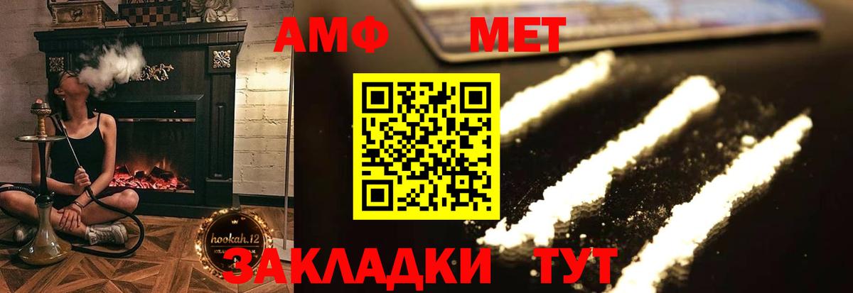 Новоуральск  АМФ  АМФЕТАМИН  Амфетамин Розовый  Вход с VPN 