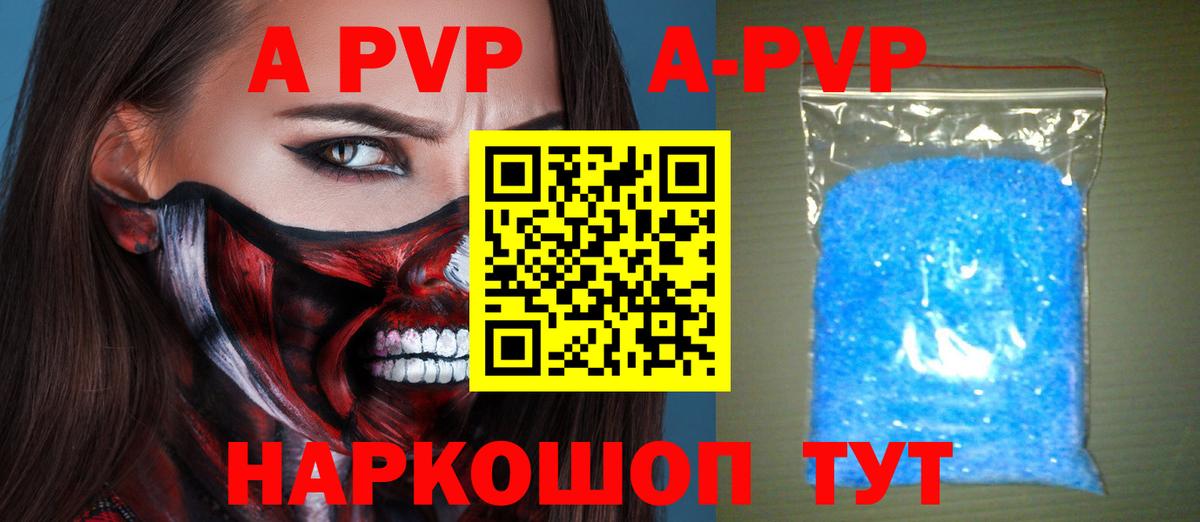 А ПВП VHQ  Вход с VPN  Новоуральск  Alpha PVP крисы CK  Alfa_PVP VHQ 