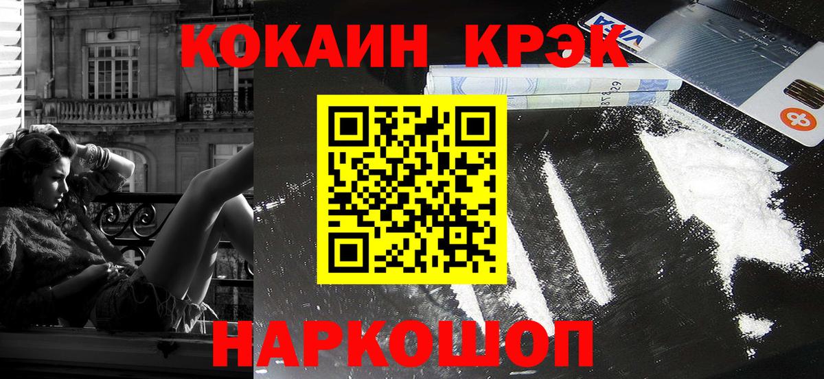 Кокаин 97% Новоуральск