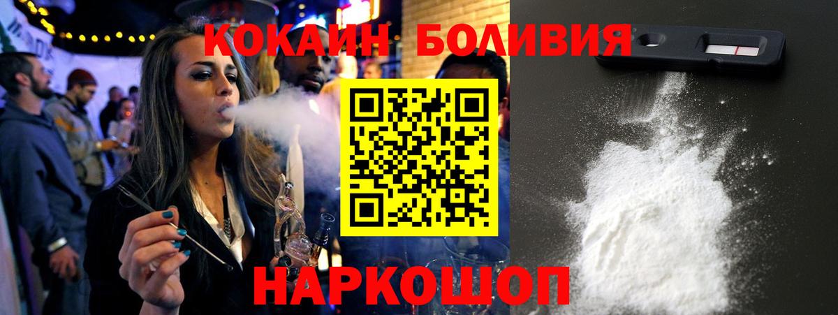 COCAIN 97%  Вход с VPN  Новоуральск  COCAIN VHQ 