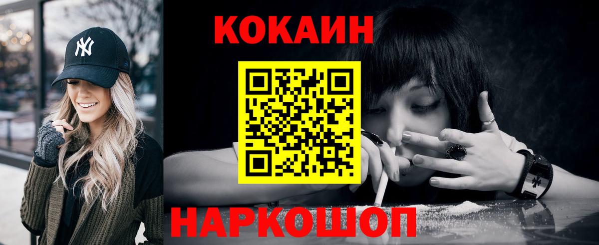 Cocaine Новоуральск