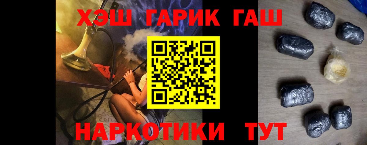 ГАШИШ Cannabis  ГАШ AMNESIA HAZE  ГАШИШ  Вход с VPN  Новоуральск 