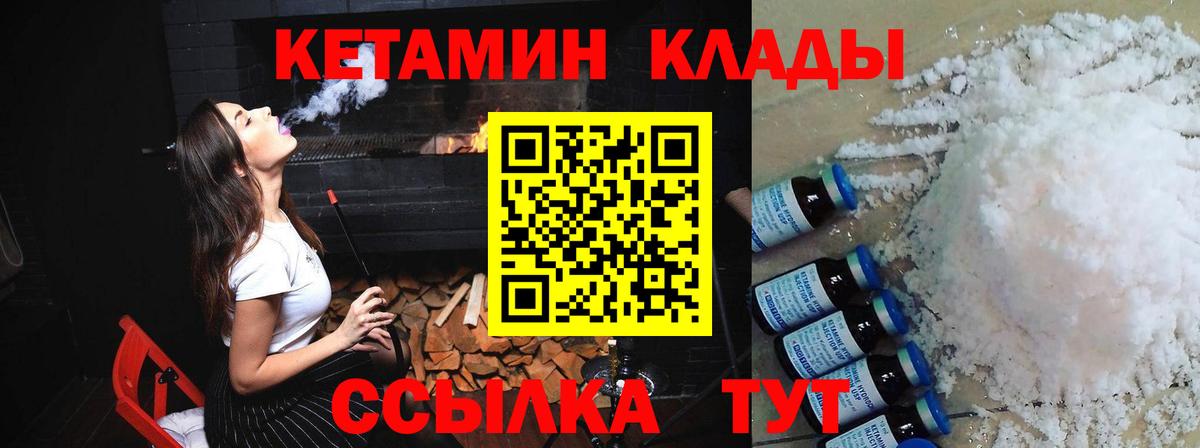 КЕТАМИН VHQ Новоуральск