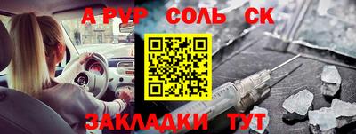 бошки Славянск-на-Кубани