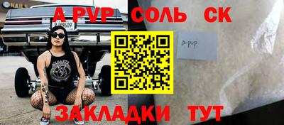 бутират Ставрополь