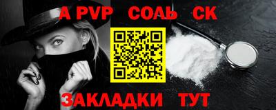 марки nbome Сланцы