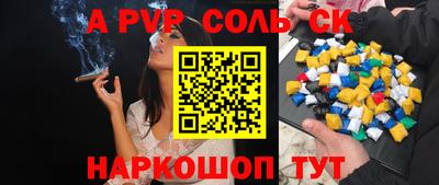 бошки Славянск-на-Кубани