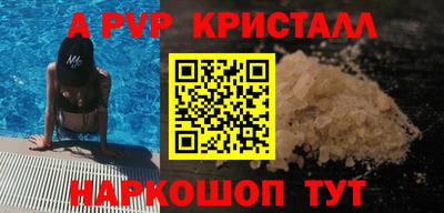 прущие крисы Старая Купавна