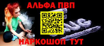 Альфа ПВП Славгород