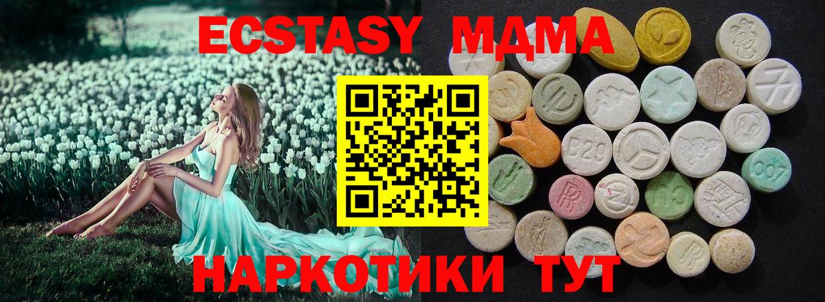 MDMA VHQ Новоуральск