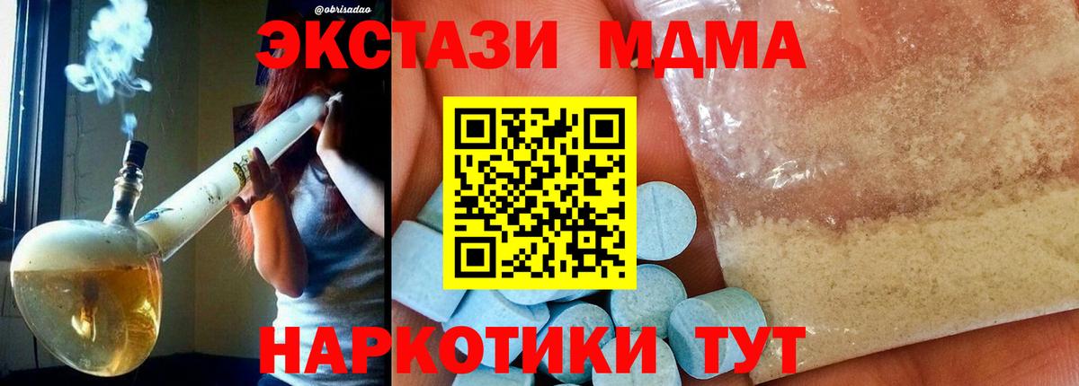 MDMA Molly  МДМА VHQ  MDMA  Вход с VPN  Новоуральск 