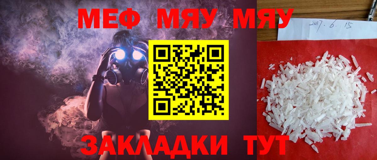 МЕФ  Новоуральск