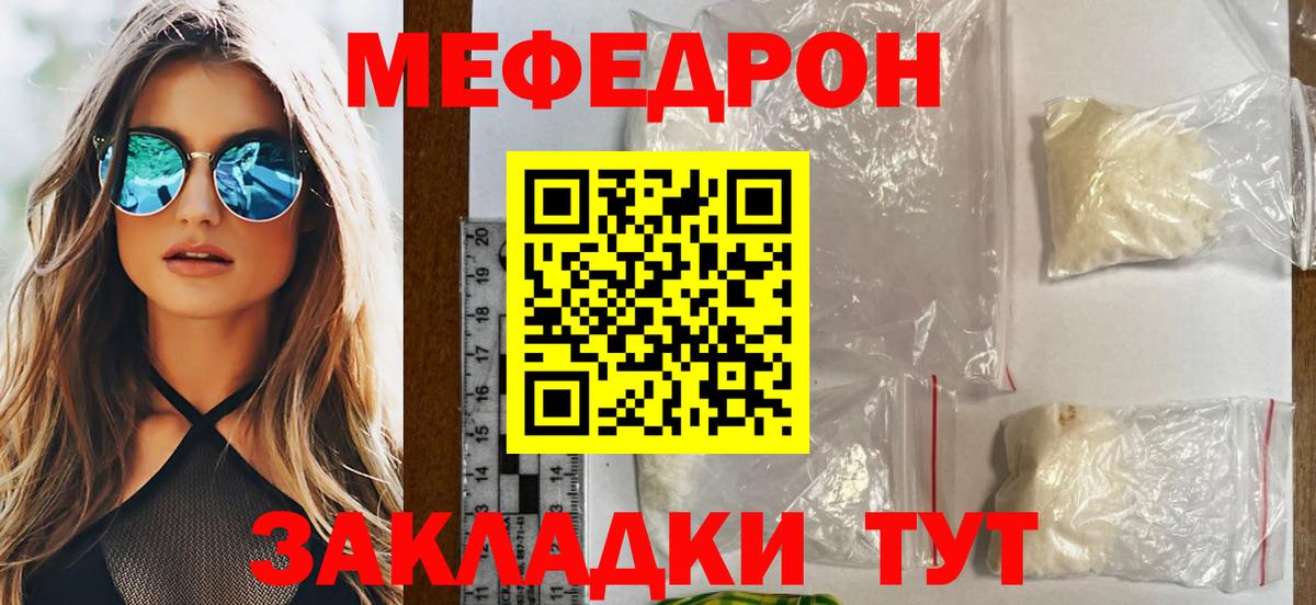 МЕФ мука  Мефедрон VHQ  Мефедрон  МЯУ-МЯУ  Вход с VPN  Новоуральск 