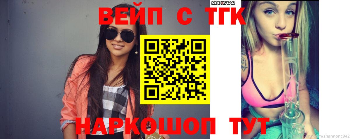 купить  сайты  Вход с VPN  Новоуральск  ТГК вейп 